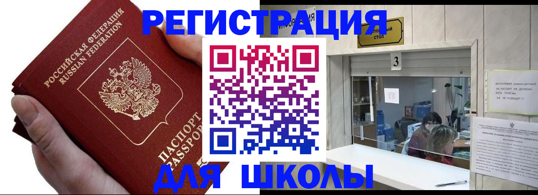 временная регистрация для всех в Боровске