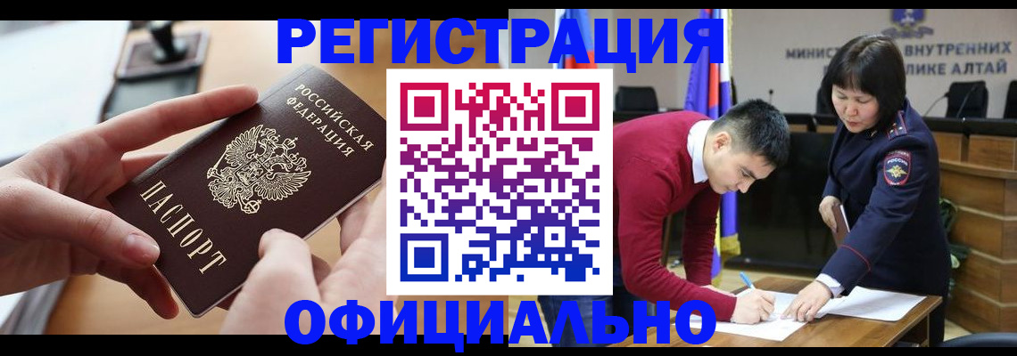 временная прописка в Боровске