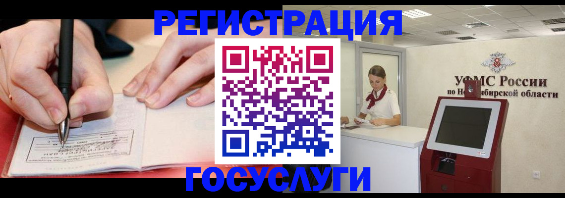 прописка штамп в Боровске