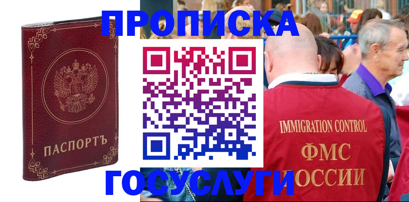 временная регистрация в квартире в Боровске