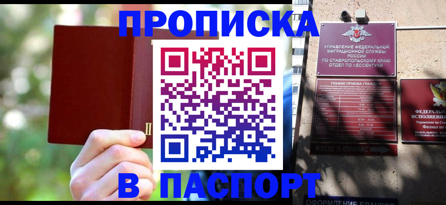 временная регистрация надежно в Боровске