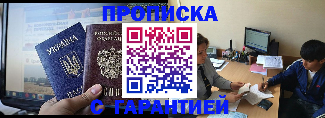 временная регистрация 2025 в Боровске