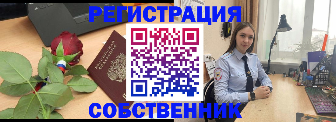 прописка штамп в Боровске